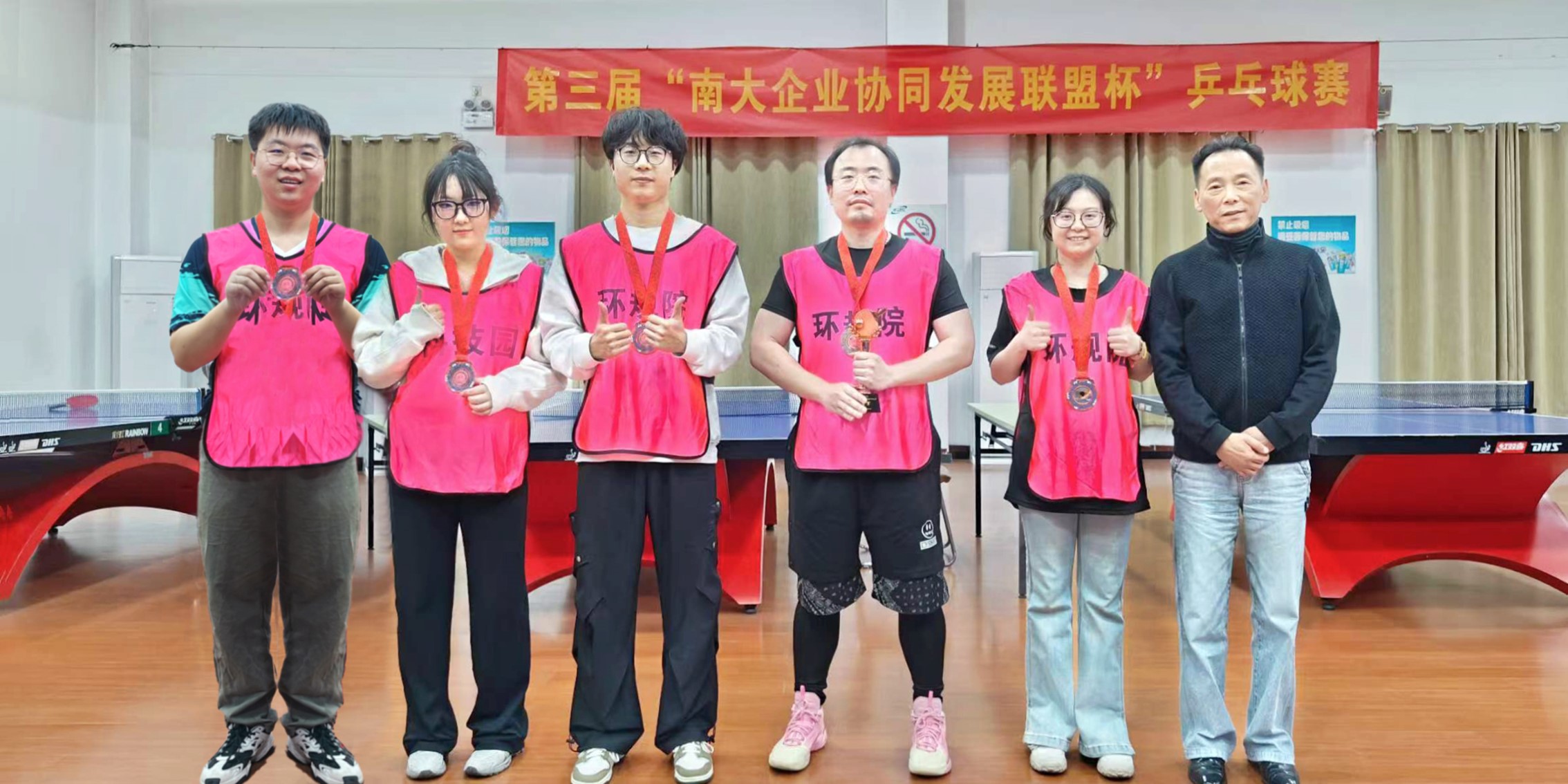 奮勇“乒”搏，賽出風采——南大環規院榮獲第三屆“南大企業協同發展聯盟杯”乒乓球賽季軍